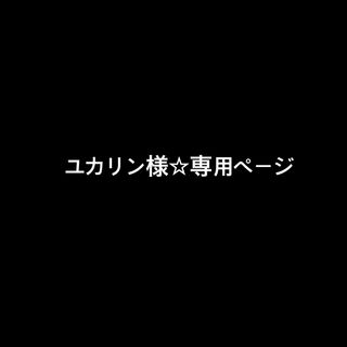 ユカリン様専用☆JSB3 オフィシャル Light Stick＆シュシュセット(ミュージシャン)