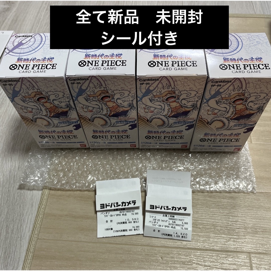 ワンピース　新時代の主役　4BOX 未開封