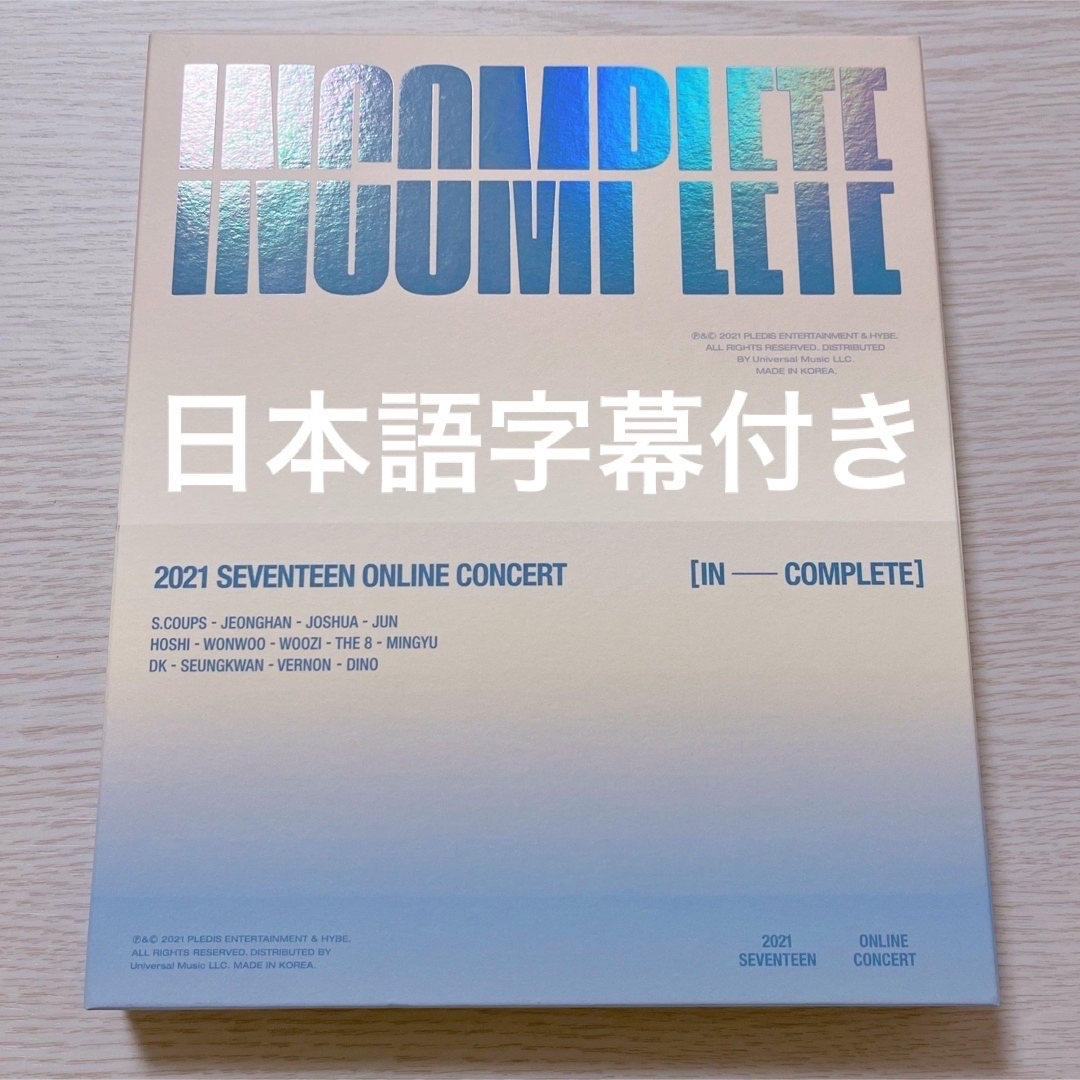 DKドギョムイソクミンSEVENTEEN INCOMPLETE Blu-ray 日本語字幕付き