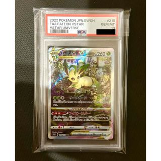 ポケモン - 【PSA鑑定品】ポケモンカード リーフィアVstar sar PSA10の