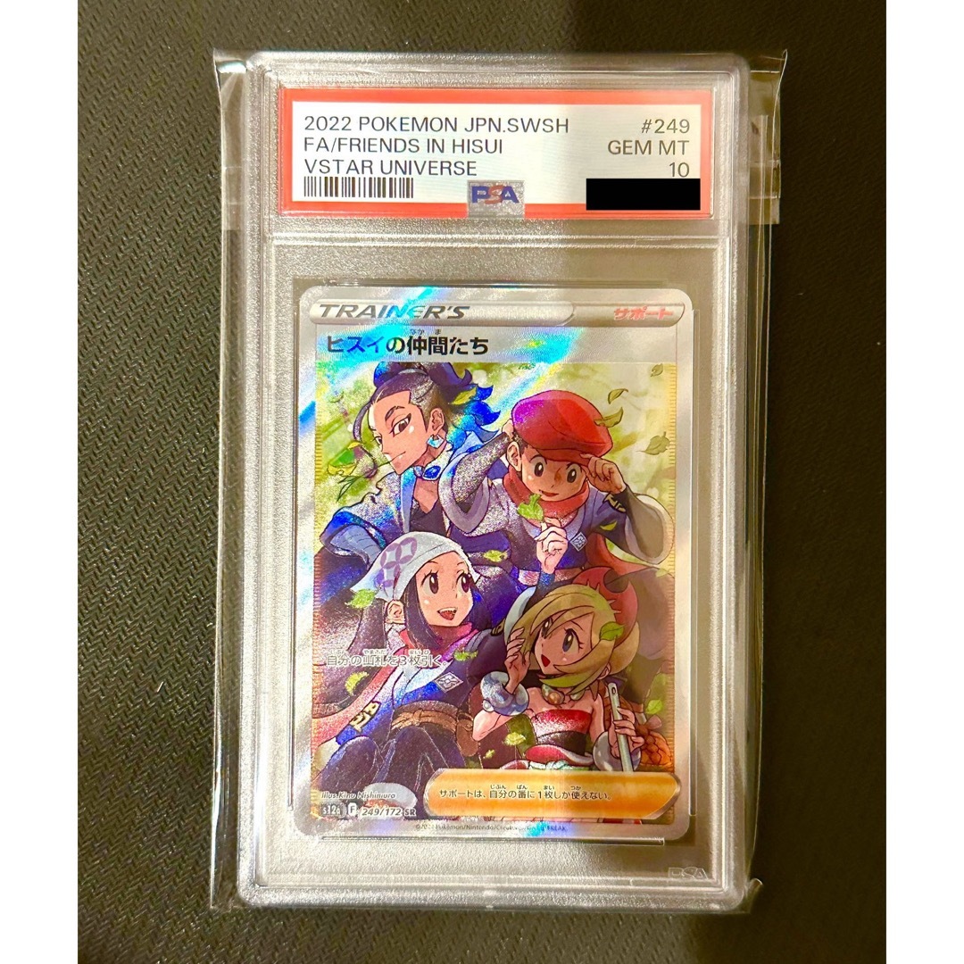 【PSA鑑定品】ポケモンカード　ヒスイの仲間たちsr   PSA10クララ