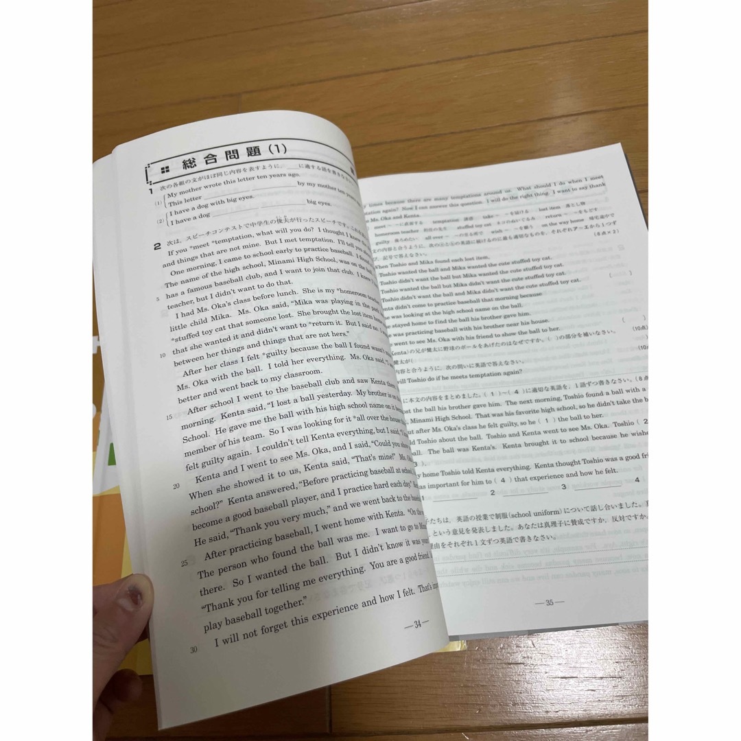 中学3年生　受験勉強　ワーク　テキスト　冬期　国語　数学　英語　県トレ エンタメ/ホビーの本(語学/参考書)の商品写真