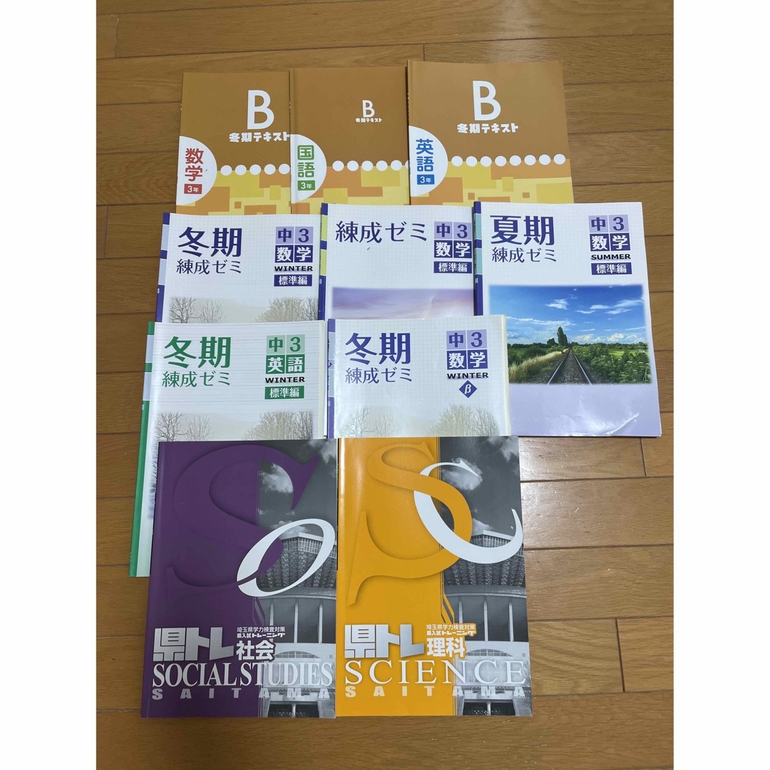 中学3年生　受験勉強　ワーク　テキスト　冬期　国語　数学　英語　県トレ エンタメ/ホビーの本(語学/参考書)の商品写真