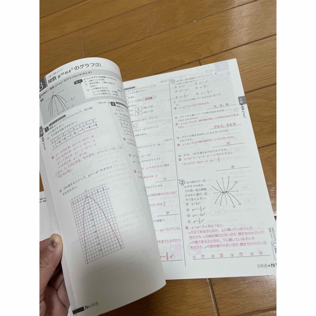 中学3年生　教科書　参考書　問題集　ワーク　数学　理解　国語　社会 エンタメ/ホビーの本(語学/参考書)の商品写真