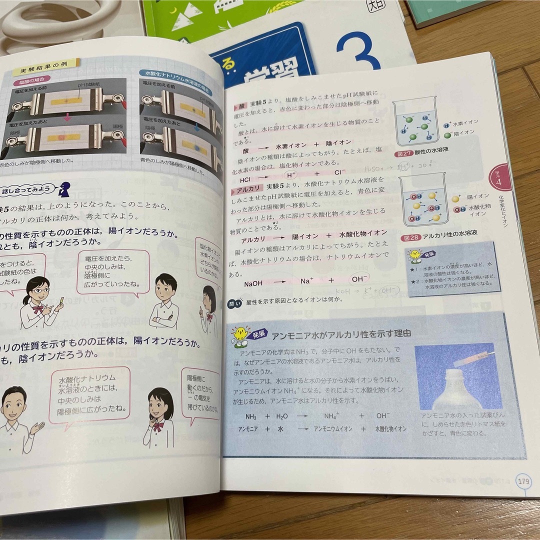 中学3年生　教科書　参考書　問題集　ワーク　数学　理解　国語　社会 エンタメ/ホビーの本(語学/参考書)の商品写真