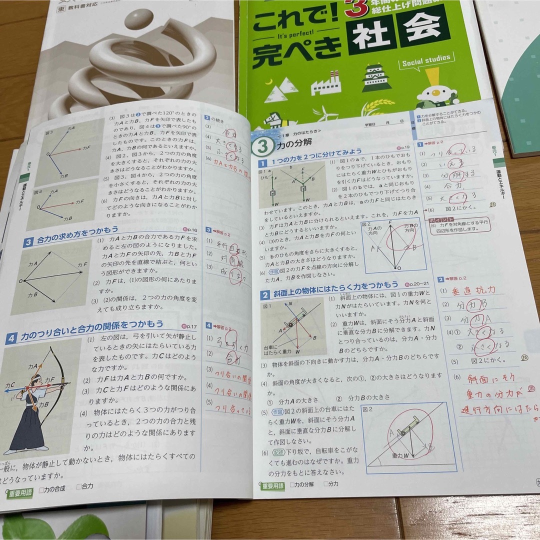 中学3年生　教科書　参考書　問題集　ワーク　数学　理解　国語　社会 エンタメ/ホビーの本(語学/参考書)の商品写真