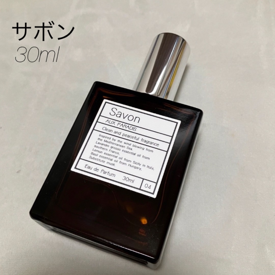 オゥパラディ　サボン　30ml