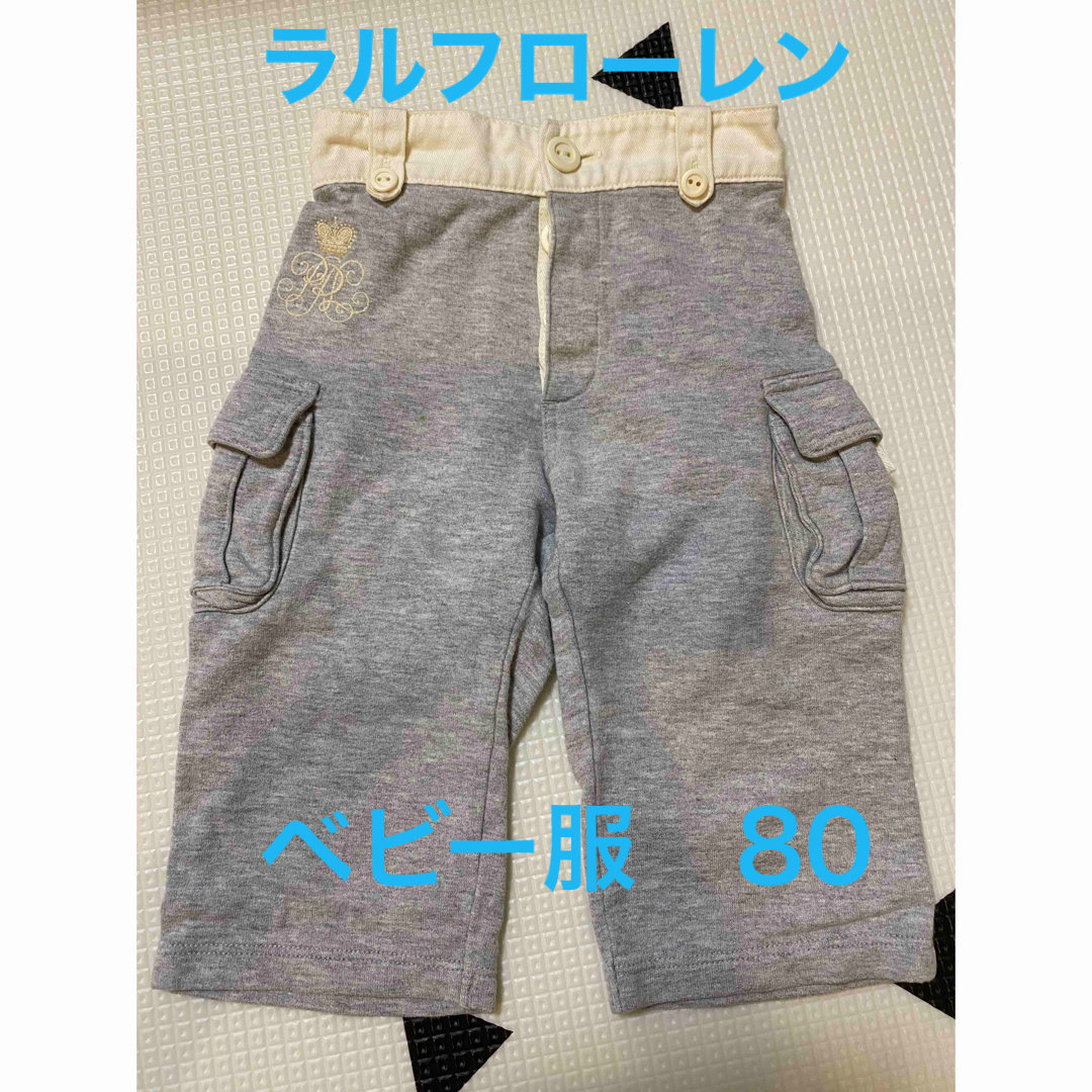 POLO RALPH LAUREN(ポロラルフローレン)の【値下げ】ラルフローレン　ベビー　パンツ　ズボン　グレー　ベビー服80 キッズ/ベビー/マタニティのベビー服(~85cm)(パンツ)の商品写真