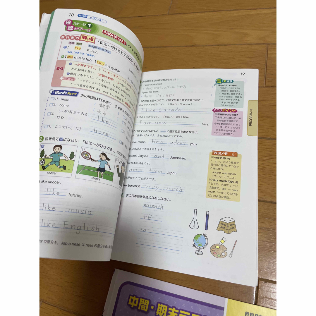 中学教科書ワーク英語 開隆堂版サンシャイン 1年　数学　教科書トレーニング エンタメ/ホビーの本(語学/参考書)の商品写真