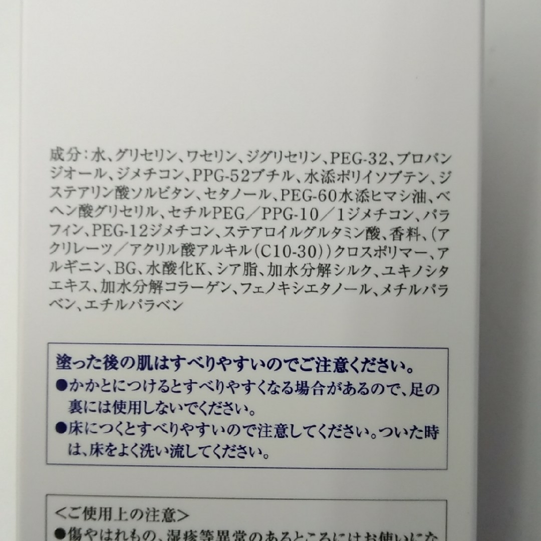 LISSAGE(リサージ)のリサージバスタイム　ボディセラム　本体＆レフィル　セット コスメ/美容のスキンケア/基礎化粧品(美容液)の商品写真