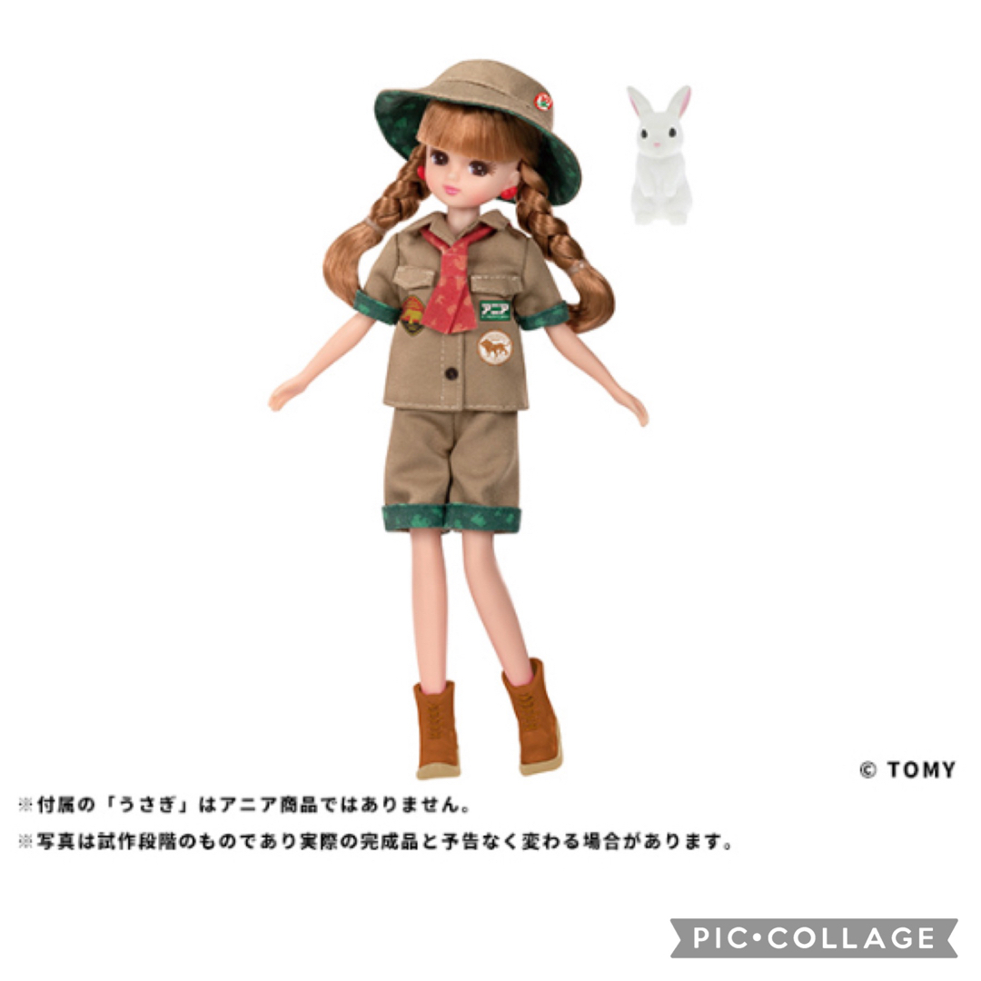 【新品未開封】タカラトミー　株主優待　リカちゃん 1