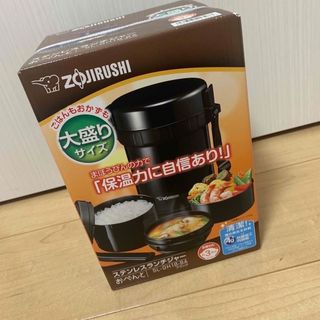 ゾウジルシ(象印)の新品未使用⭐︎象印ステンレスランチジャー(弁当用品)