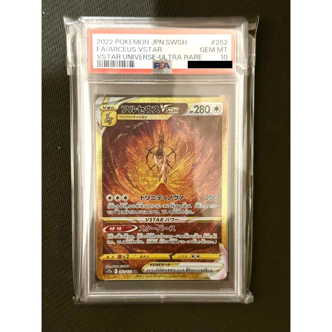 ポケモン - 【PSA10 連番】オリジンパルキア、ディアルガ アルセウス