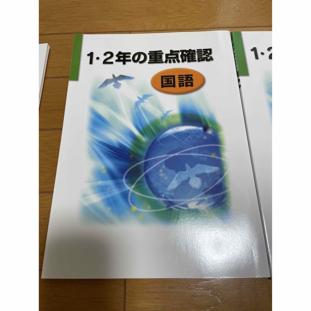 受験勉強　復習　ワーク　問題集　1・2年の重点確認　国語　数学　英語 エンタメ/ホビーの本(語学/参考書)の商品写真