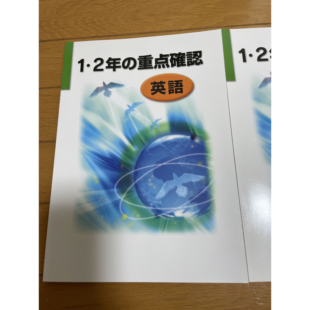 受験勉強　復習　ワーク　問題集　1・2年の重点確認　国語　数学　英語 エンタメ/ホビーの本(語学/参考書)の商品写真