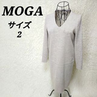 モガ(MOGA)のモガ MOGA【2】ニットワンピース 長袖 Vネック 無地 ウール グレージュ(ひざ丈ワンピース)