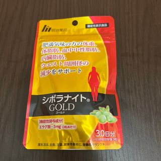 シボラナイトゴールド(ダイエット食品)