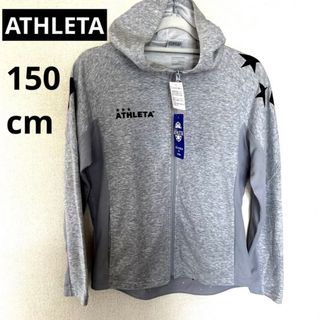 アスレタ(ATHLETA)の【新品】アスレタ ATHLETA  キッズ ジュニア スウェット パーカー(ジャケット/上着)