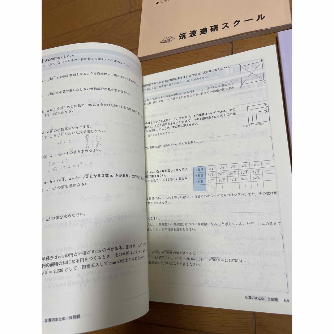 中学3年生　ワーク　数学　英語　国語　問題集　塾　受験 エンタメ/ホビーの本(語学/参考書)の商品写真