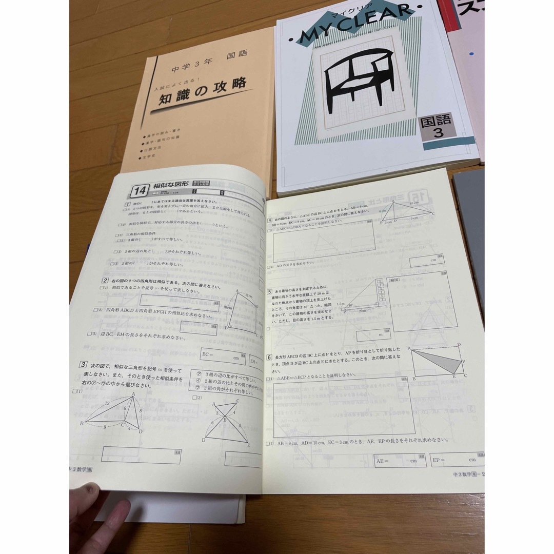 中学3年生　ワーク　数学　英語　国語　問題集　塾　受験 エンタメ/ホビーの本(語学/参考書)の商品写真