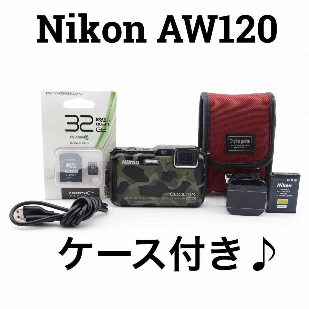 Nikon デジタルカメラ AW120 防水 1600万画素 AW120
