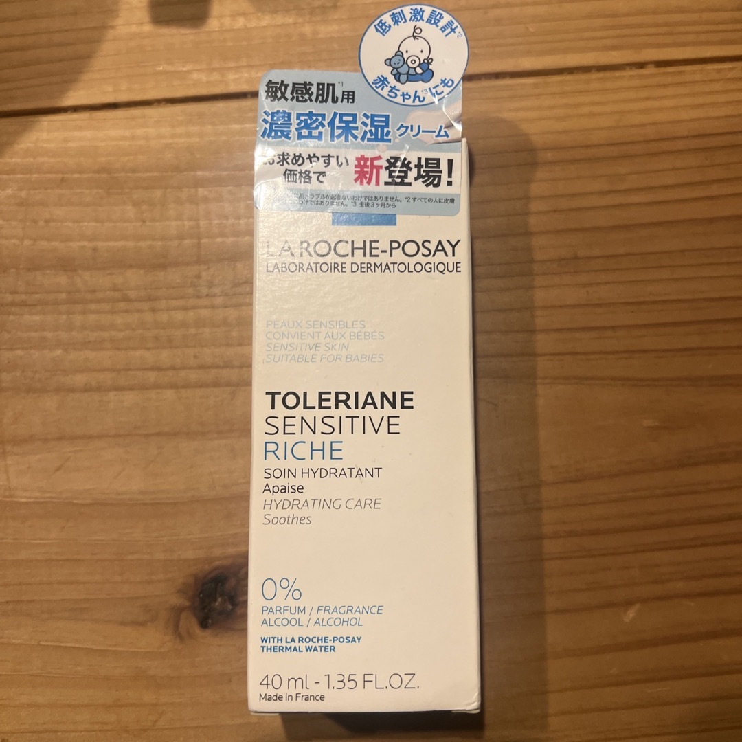 LA ROCHE-POSAY(ラロッシュポゼ)のラ ロッシュ ポゼ トレリアン センシティブ リッチ コスメ/美容のスキンケア/基礎化粧品(フェイスクリーム)の商品写真