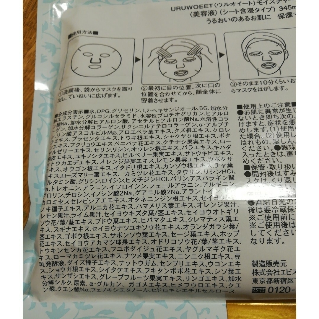 EBiS(エビス化粧品) - 【専用】エビス化粧品 フェイスパック キレイは