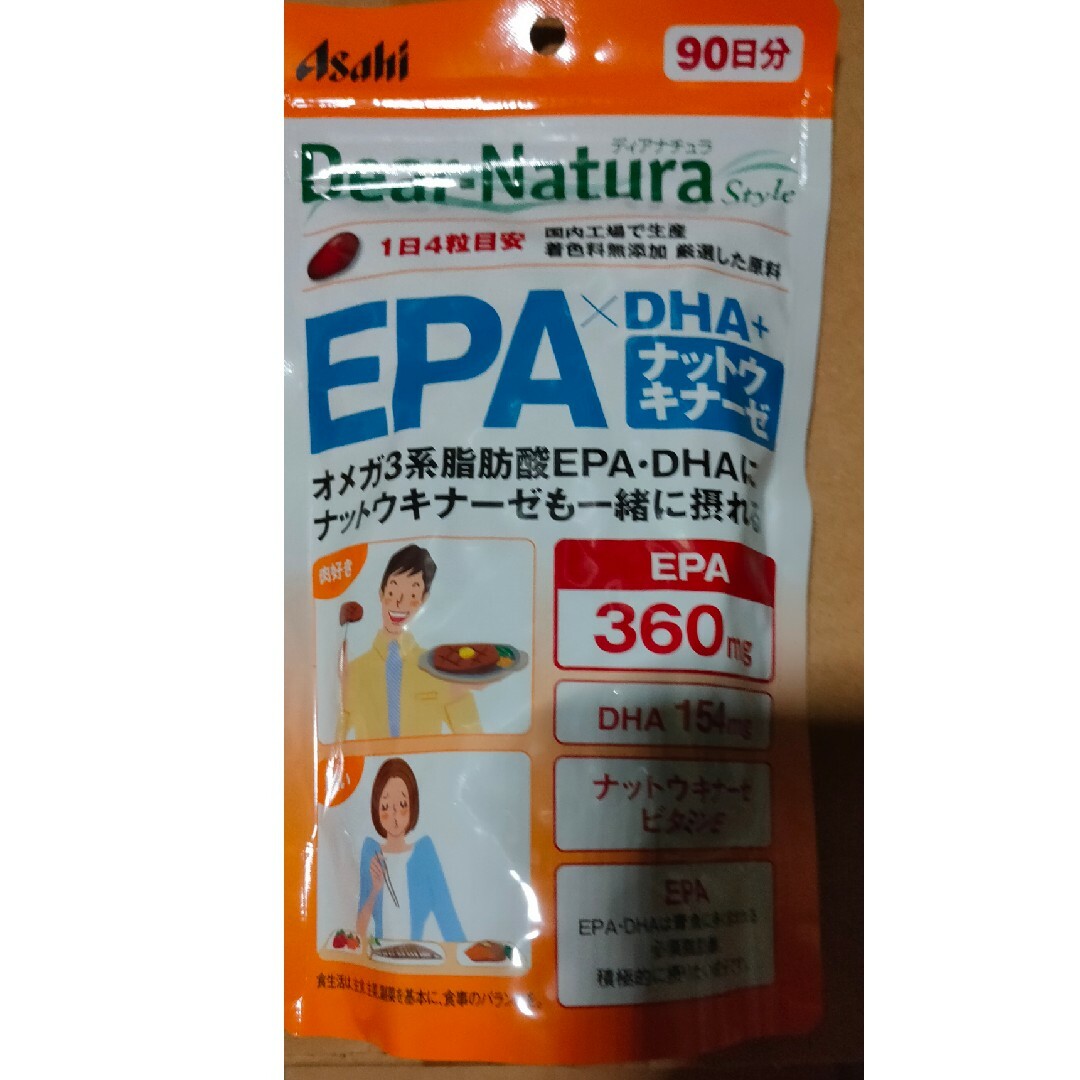 8個ディアナチュラスタイル EPA×DHA+ナットウキナーゼ 360粒(90日)