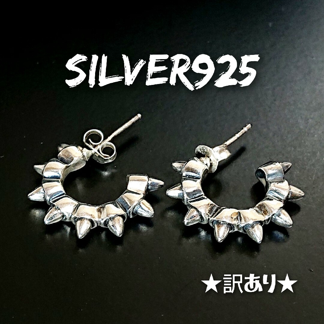 1063 SILVER925☆訳あり☆スタッズ フープピアス シルバー925 1063 SILVER925☆訳あり☆スタッズ フープピアス シルバー925