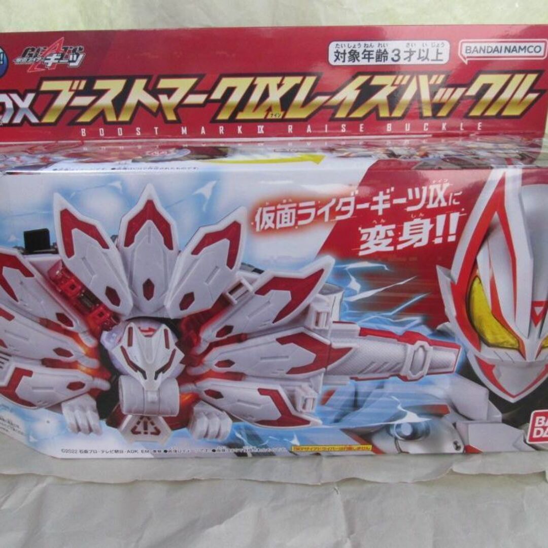 新品未開封 ガッチャードライバー デザイアドライバー ブーストマークⅨ セット