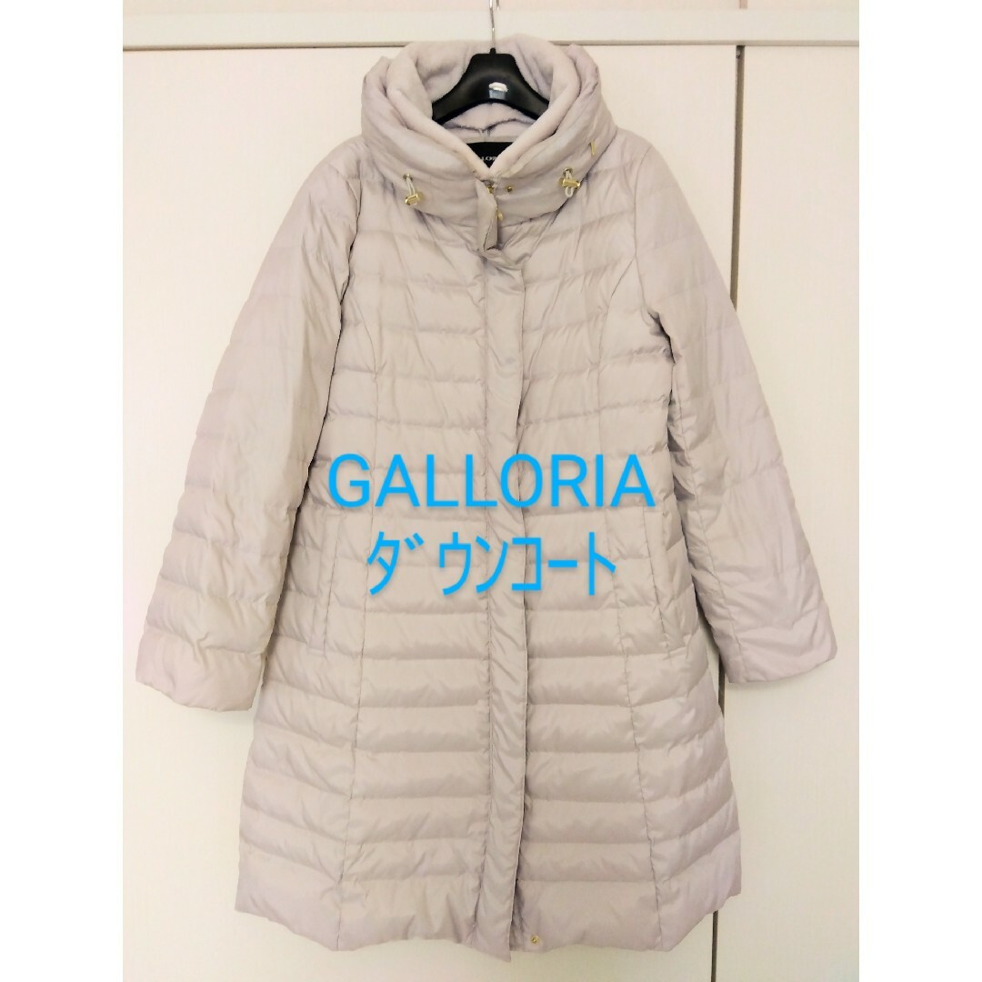 GALLORIA ﾚﾃﾞｨｰｽ ﾀﾞｳﾝｺｰﾄ(ｶﾗｰ : ﾗｲﾄﾍﾞｰｼﾞｭ) レディースのジャケット/アウター(ダウンコート)の商品写真