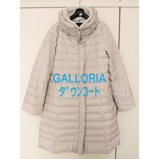 GALLORIA ﾚﾃﾞｨｰｽ ﾀﾞｳﾝｺｰﾄ(ｶﾗｰ : ﾗｲﾄﾍﾞｰｼﾞｭ)(ダウンコート)