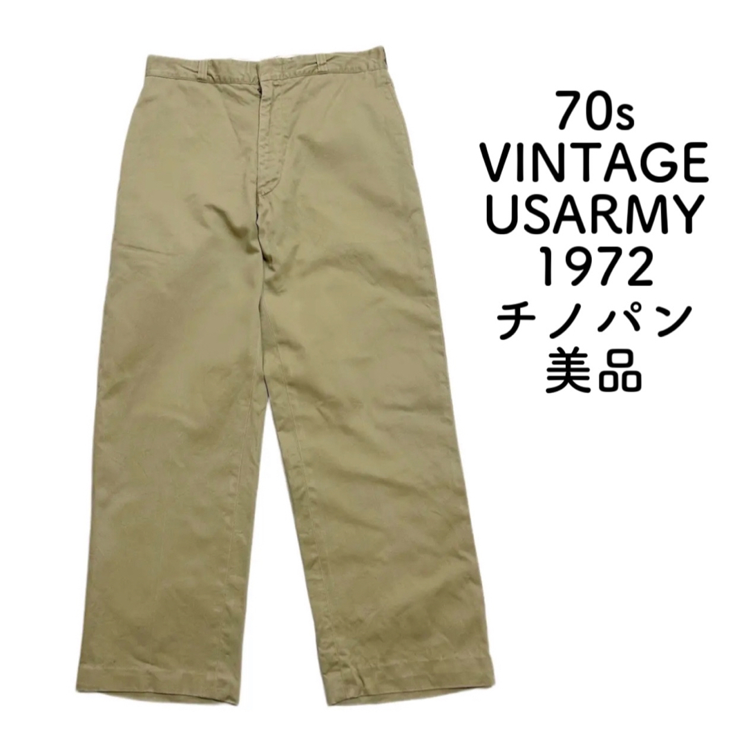 70s USARMY チノパン ミリタリー ビンテージ 米軍 ジッパーフライ