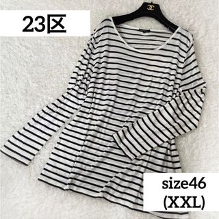 ニジュウサンク(23区)の23区大きいサイズ　size46 ボーダーカットソー　ロングTシャツ　チュニック(カットソー(長袖/七分))