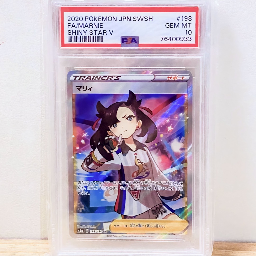 ポケモン - 【PSA10鑑定済】シャイニーマリィの通販 by amu's shop