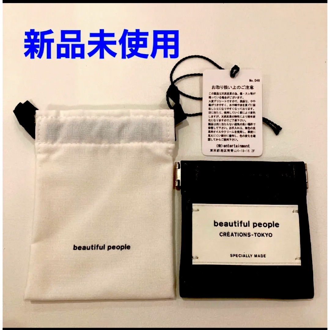 beautiful people スモールレザーケース - 小物