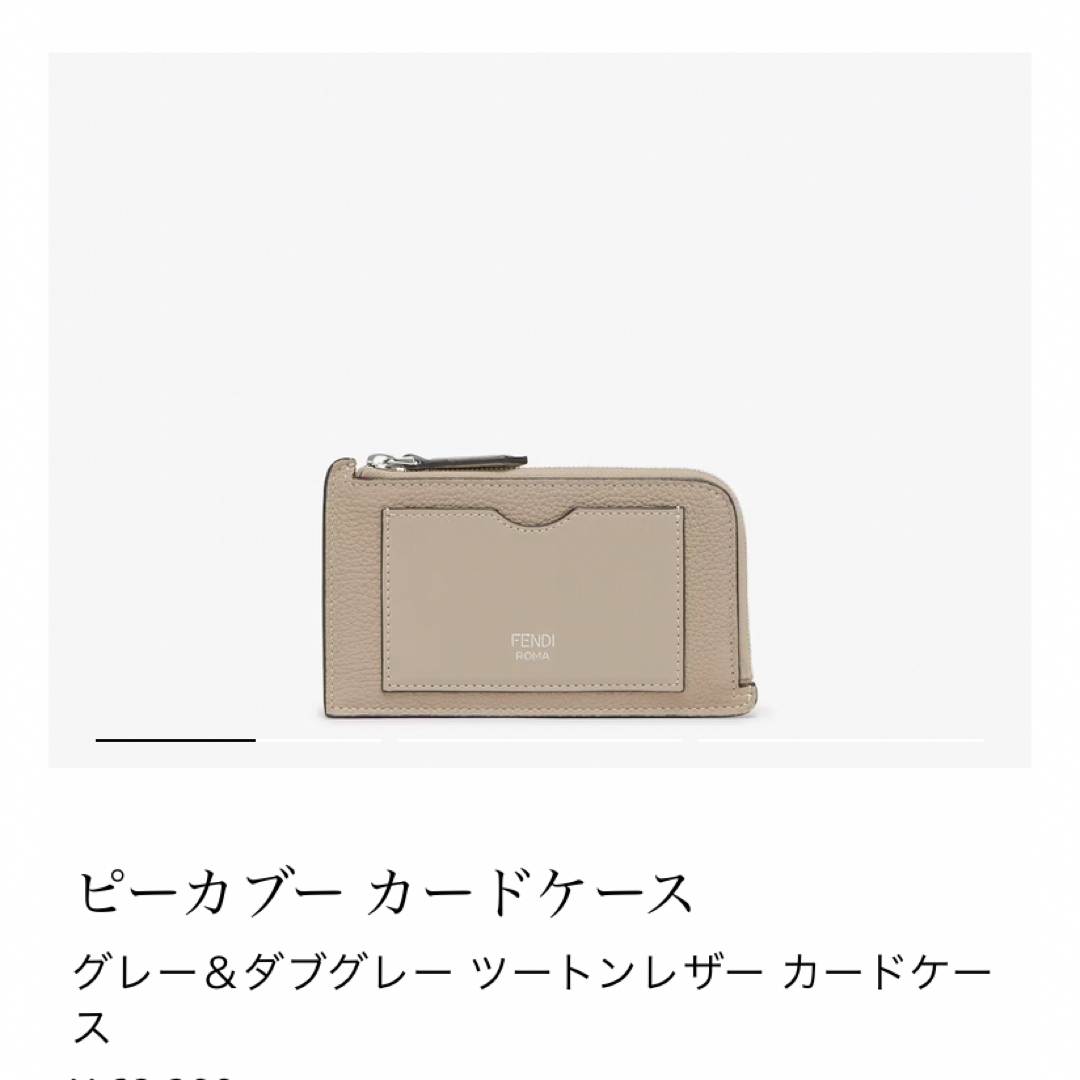新品未使用 FENDI カードケース フェンディピーカブー-