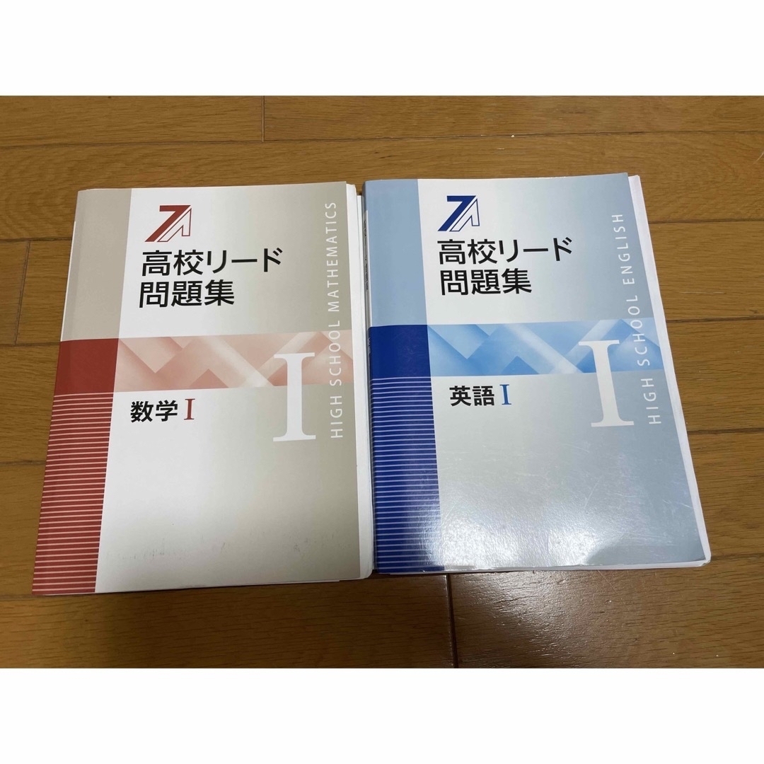 高校リード問題集　数学I  のみ エンタメ/ホビーの本(語学/参考書)の商品写真