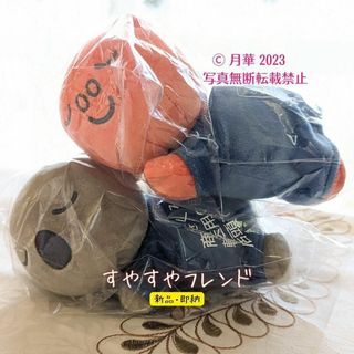 タカラトミーアーツ(T-ARTS)の新品 未開封 すやすやフレンド コアラのコー ＆ ポピー ぬいぐるみS 即納(ぬいぐるみ)