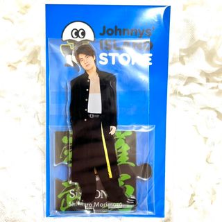 ジャニーズ(Johnny's)の森本慎太郎　アクリルスタンド　アクスタ　第2弾(アイドルグッズ)