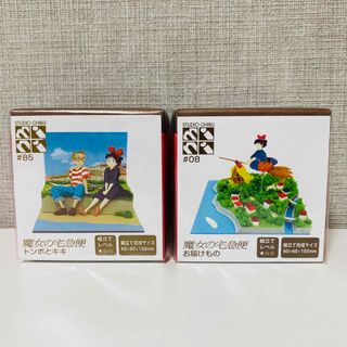 ジブリ ペーパー キャラクターグッズの通販 87点 | ジブリのエンタメ