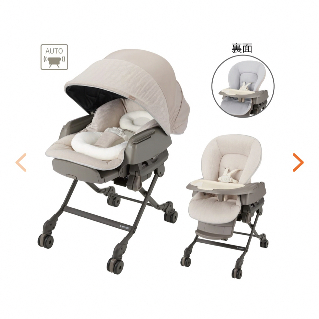 週末限定価格!コンビ ネムリラ オートスウィング-