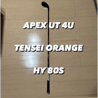 APEX 4U TENSEI CK PRO ORANGE HY 80S