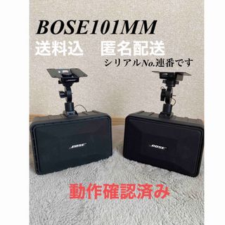 BOSE 101MM スピーカー　純正ブラケット付き