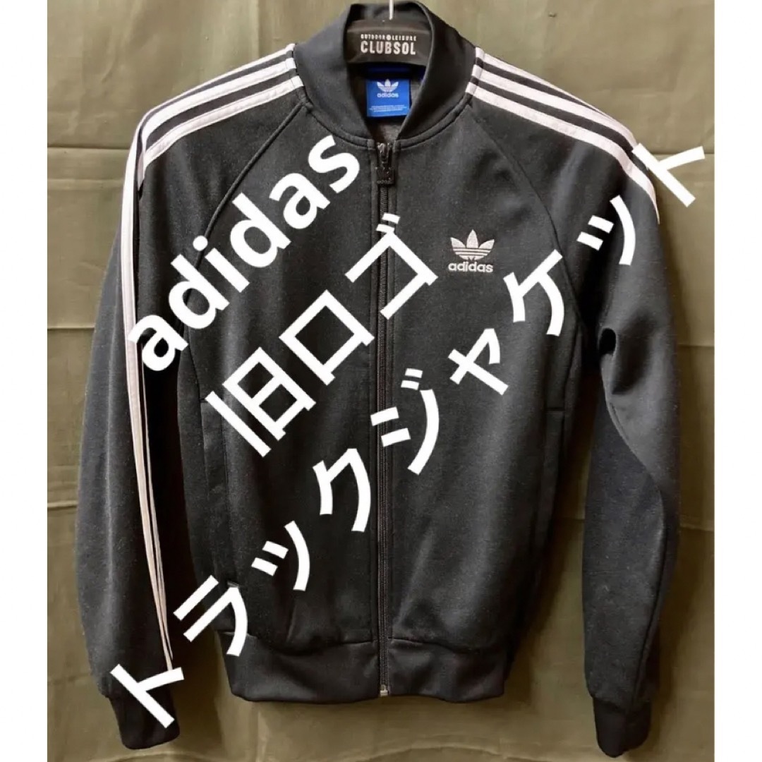 adidas(アディダス)の【必見！アディダス！】大人気　旧　アディダスロゴ　トラックジャケット　モノトーン レディースのジャケット/アウター(その他)の商品写真