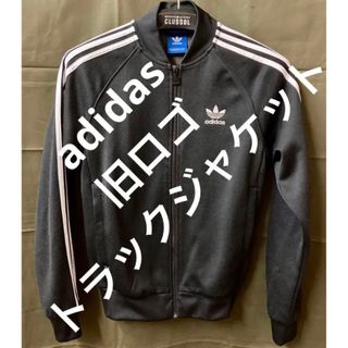 アディダス(adidas)の【必見！アディダス！】大人気　旧　アディダスロゴ　トラックジャケット　モノトーン(その他)