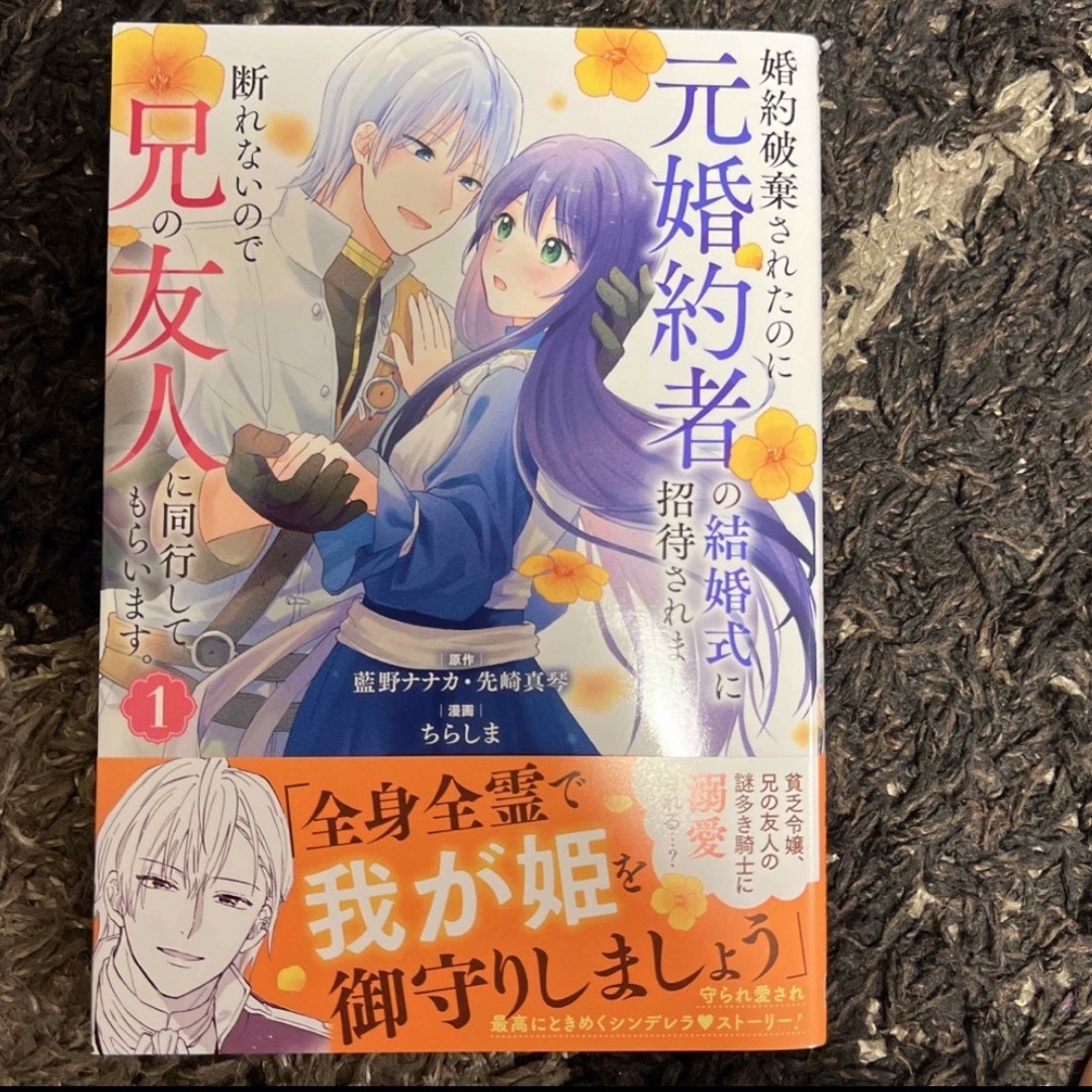 2冊セット】転生令嬢はご隠居生活を送りたい！王太子殿下との婚約はご