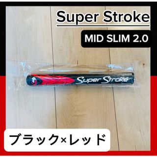 スーパーストローク(SuperStroke)の【新品】ゴルフ グリップ スーパーストローク パター SLIM 2.0  黒×赤(その他)