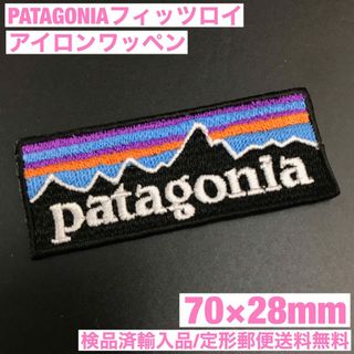 パタゴニア(patagonia)のPATAGONIA 70×28mm フィッツロイロゴ アイロンワッペン -B8(その他)