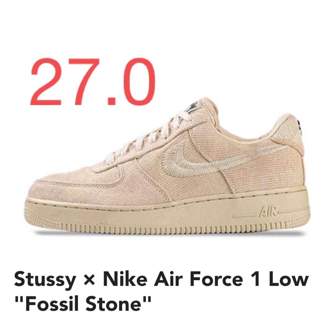 STUSSY×NIKEエアフォース・ワン 27.0